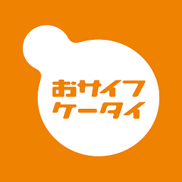 おサイフケータイ icon