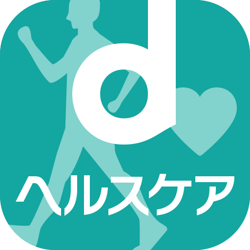 dヘルスケア -歩数でdポイントがたまる健康管理アプリ- icon